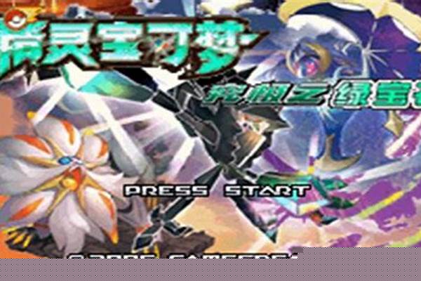 口袋妖怪究极绿宝石4b安吉拉斯配招