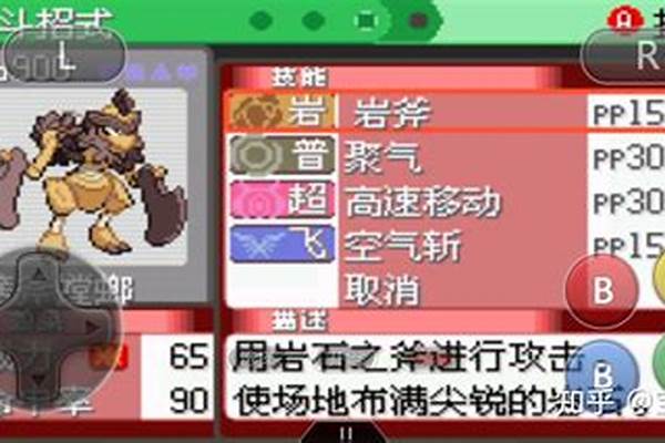 口袋妖怪究极绿宝石七夕青鸟配招_口袋妖怪究极绿宝石火焰鸟性格配招