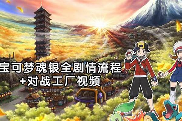 口袋妖怪魂银阿尔宙斯怎么得_金银大嘴蝠怎么进化