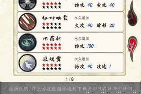古剑伏魔录手游怎么精炼装备_你玩过什么游戏
