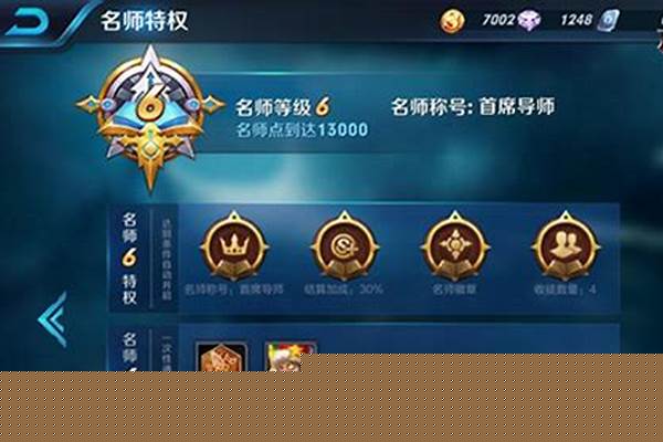 名师等级2能收几个徒弟_王者荣耀解除师徒关系后还能再收同一个徒弟