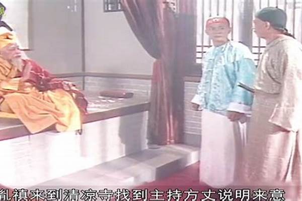君临天下康顺治圆寂是哪一集