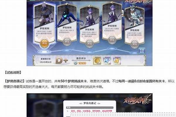 启源女神梦境规则怎么过_口袋妖怪特别篇赤圣安奴号攻略
