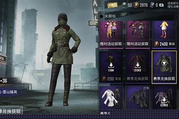 和平精英绿色伏地魔衣服怎么获得