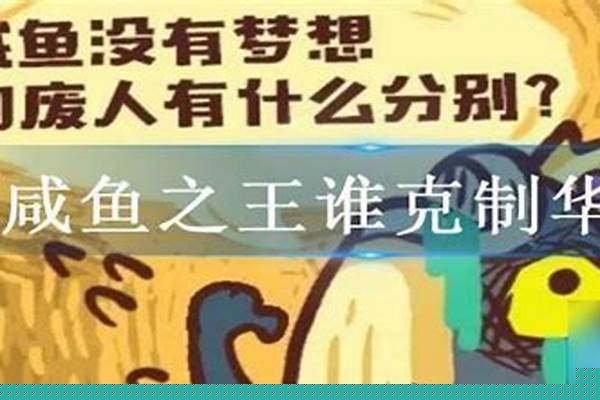 咸鱼之王什么英雄克制关羽