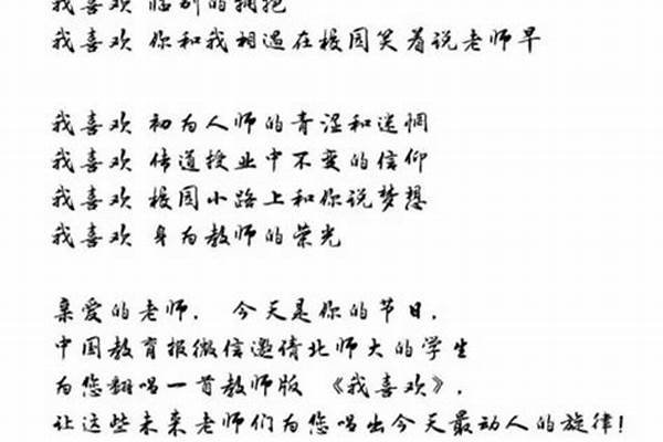 唱给老师的歌十首