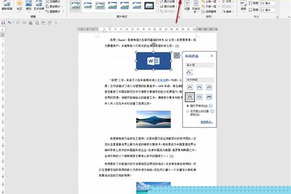 在WORD中怎样把最后两段内容互换位置