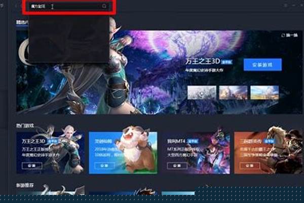 在电脑上玩手游用什么模拟器好