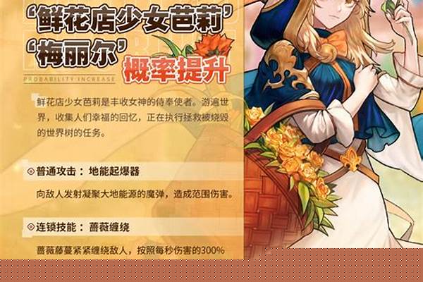 坎公骑冠剑鲜花店少女_坎特伯雷公主与骑士怎么过