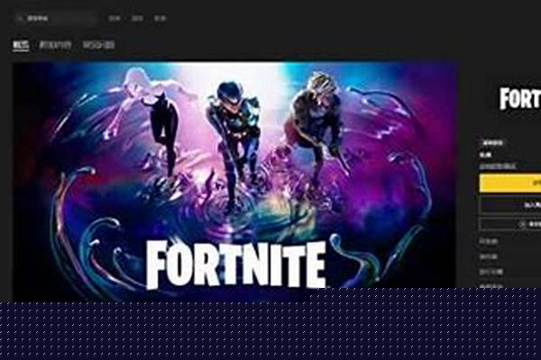 堡垒之夜国际服登录教程