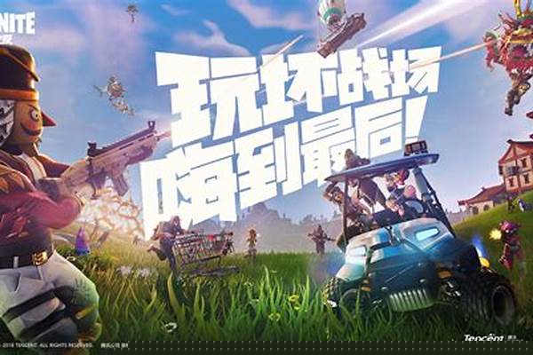 堡垒之夜垂钓者互动特效_深圳欢乐谷自费项目