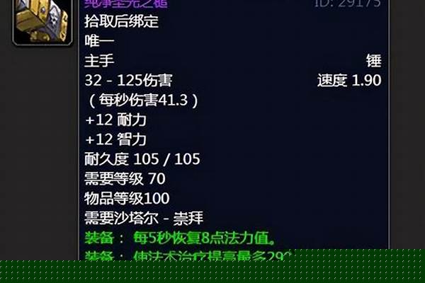 塞纳里奥声望法师奖励是什么