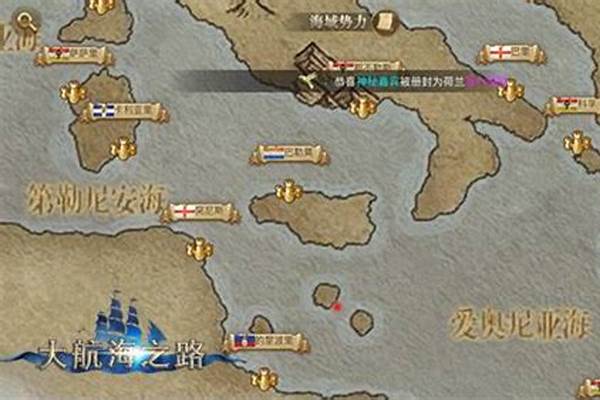 大航海之路全图-大航海之路指南针如何获得