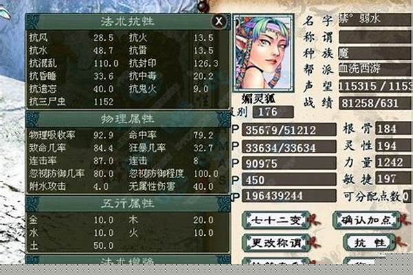 大话西游2三世男魔转敏血男人和女魔,从长