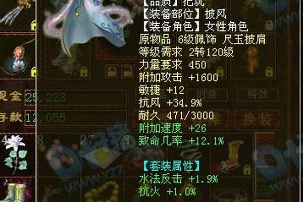 大话西游2三世男魔转敏血男人和女魔，从长