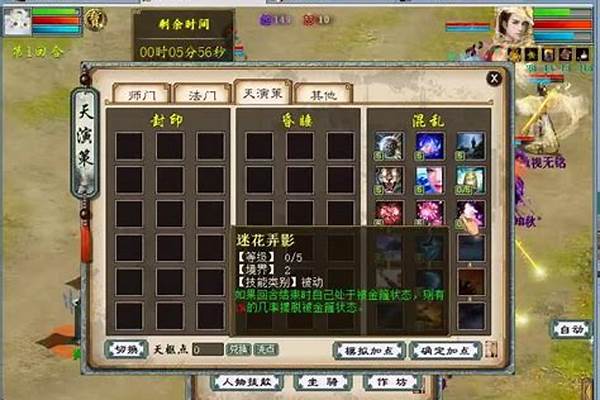 大话西游男人加点方法