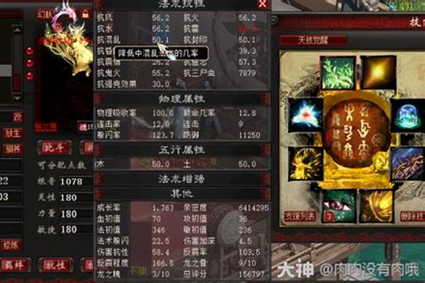 大话西游血人_大话西游2三世男魔转敏血男人和女魔，从长