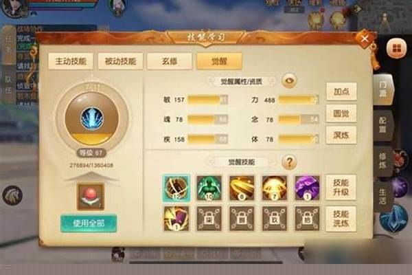 天下3弈剑全疾适合贫民玩家不