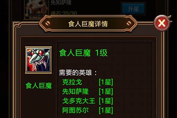 天堂1游戏食人巨魔的血有什么用的,怎样得