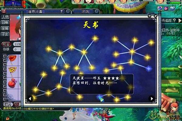 天捷星任务的烹饪配方