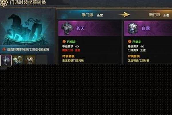 天谕可以转职吗_天谕手游转职后怎么转回来