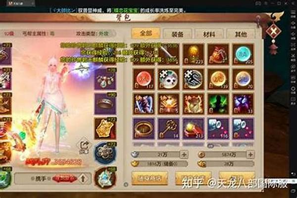 天龙八部手游怎么选中玩家_天龙八部选中目标后直接双击左键