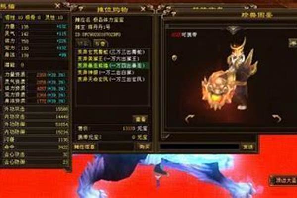 天龙八部珍兽的资质提高了，加的属性会相应