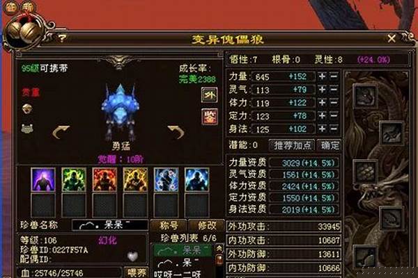 天龙八部的天龙门派加什么属性好