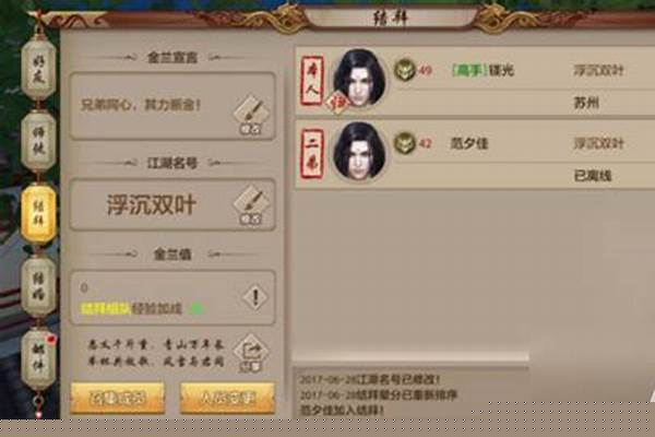 天龙八部结拜了还能和结拜的结婚吗