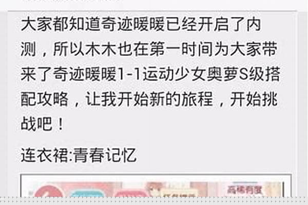 奇迹暖暖少女级攻略9