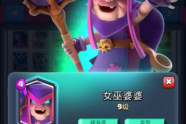 女巫婆婆怎么用