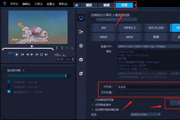 如何合成视频和音频文件并音画一致