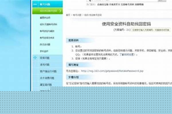 如何找回梦幻西游账号