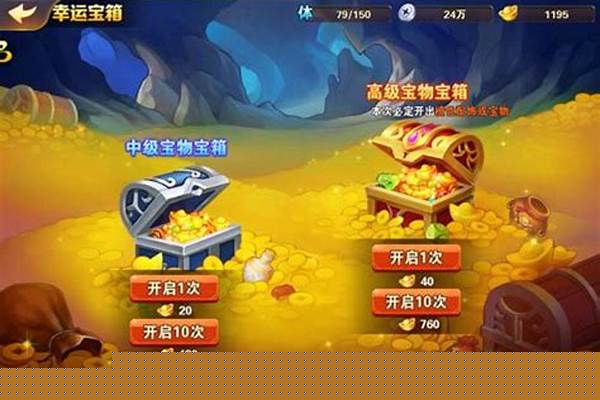 宝箱在那啊怎么这么难找呢