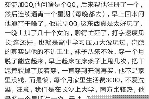 宿舍里有个奇葩舍友是一种什么体验