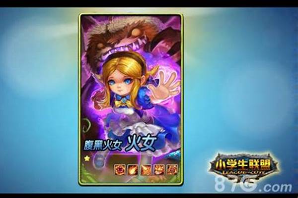 小学生联盟ios_lol手游怎么没有小学生