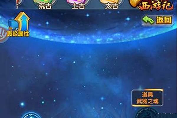 少年西游记迅速升级攻略新手怎么升级