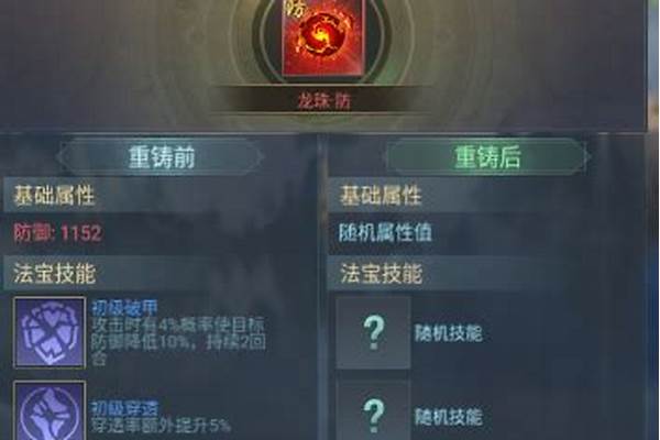 山海经异兽录重铸幸运符怎么得
