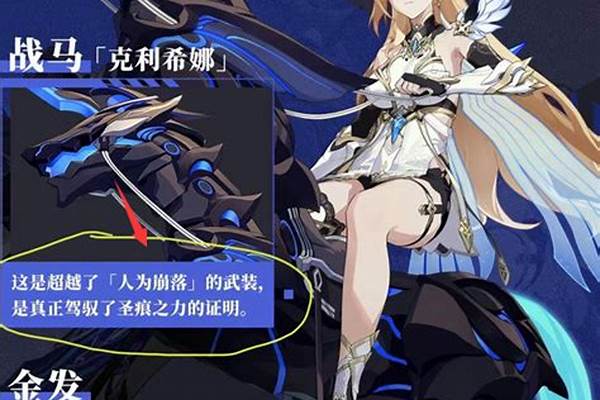 崩坏3牛是什么意思_崩坏三糖泳牛是哪套圣痕