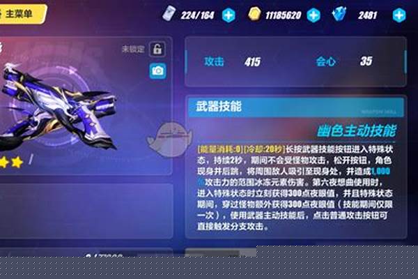 崩坏3超限武器怎么合成_崩坏武器超限条件
