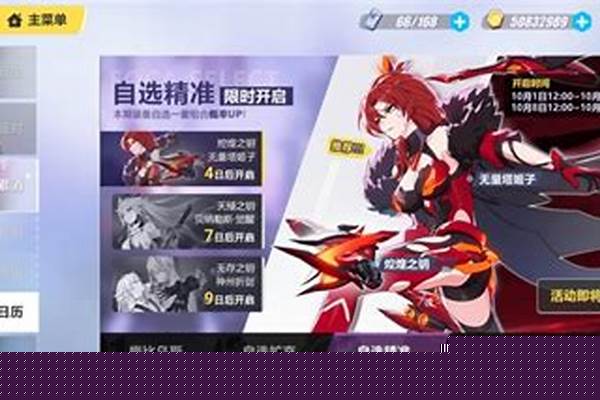 崩坏3进阶补给能抽到角色吗