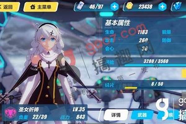 崩坏三圣女祈祷圣痕搭配-61版本崩坏三优先培养哪个好