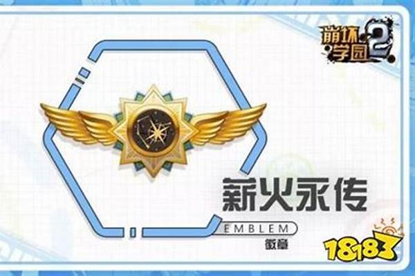 崩坏学园2徽章加的移速_DNF金团毕业应该如何打造