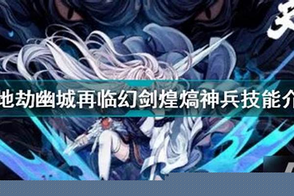 幻剑厉害吗_真正有质量的武侠游戏长啥样
