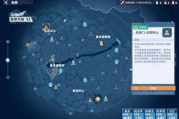 幻塔地图无法点亮