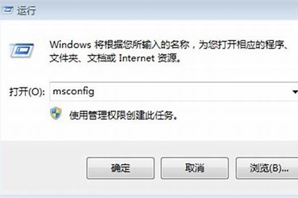 开机启动项命令是什么