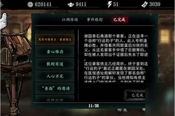 影之刃3豪克债主怎么选