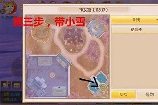 御剑情缘奇遇溜得快_御剑情缘步韵怎么解锁