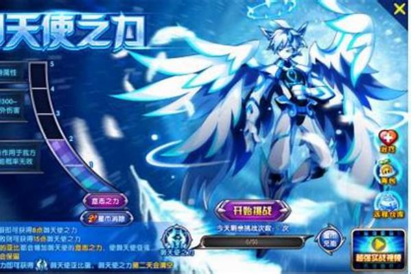 御天使怎么获得