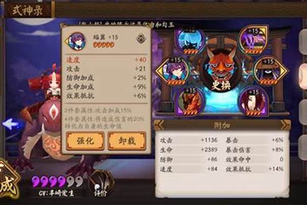 御魂二号位满速是多少_阴阳师尾速是什么意思